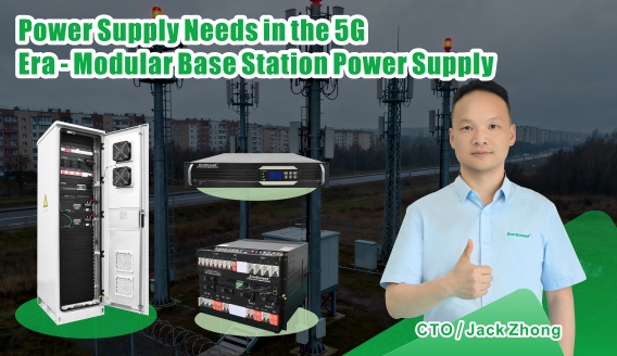 Как EverExceed обеспечивает телекоммуникационные сети надежными, эффективными и устойчивыми энергетическими решениями