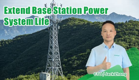 Продление срока службы системы электропитания базовой станции: 3 основных мероприятия по техническому обслуживанию.