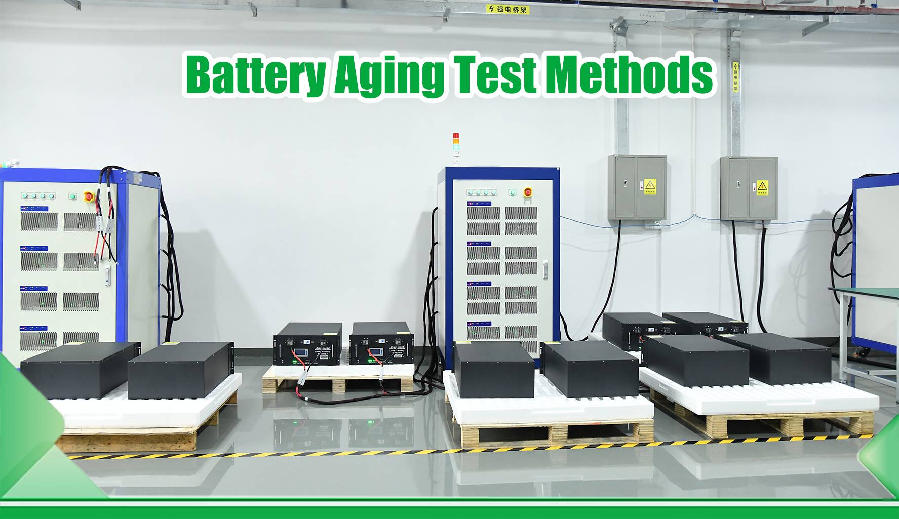 Методы испытаний на старение аккумулятора