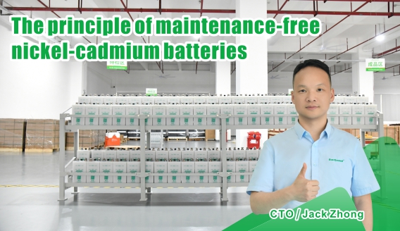 Принцип работы никель-кадмиевых батарей, не требующих технического обслуживания