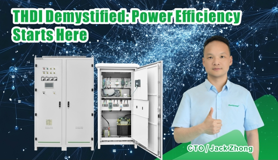 Понимание THDI: коэффициент гармонических искажений тока