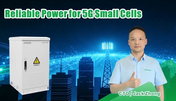 Почему малым сотам 5G необходимы более интеллектуальные, безопасные и надежные решения для электропитания?
