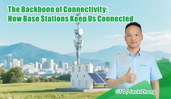 Для чего нужна базовая станция и почему она необходима для подключения?