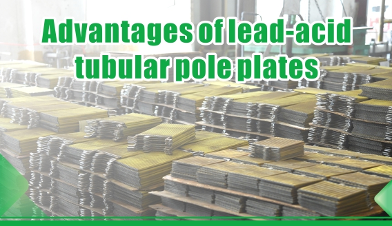 Преимущества свинцово-кислотных трубчатых пластин