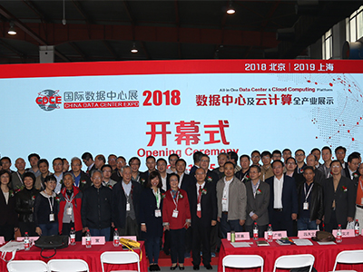 Приглашаем посетить EverExceed на China Data Center Expo-2018
