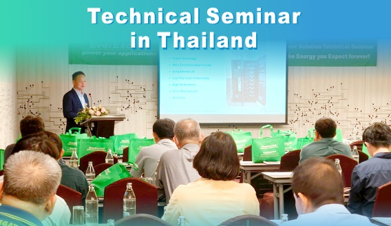 EverExceed успешно проводит технический семинар по передовым применениям литиевых аккумуляторов